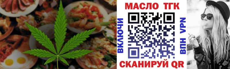Еда ТГК марихуана  Гдов 