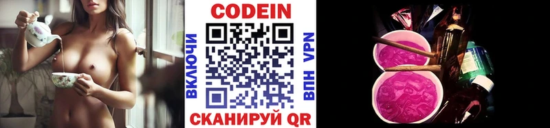 Кодеиновый сироп Lean напиток Lean (лин)  Гдов 