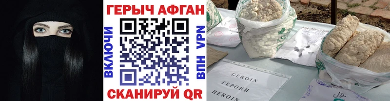 где можно купить   Гдов  Героин Heroin 