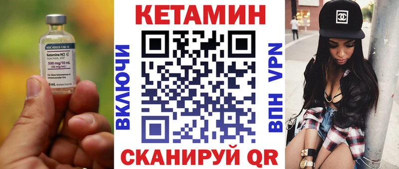 КЕТАМИН VHQ  Гдов 