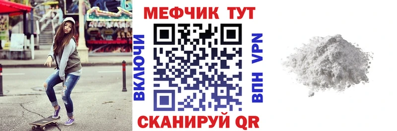 Мефедрон mephedrone  Гдов 